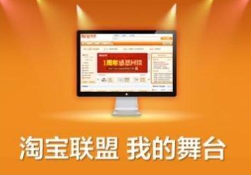 淘寶聯(lián)盟怎么申請高傭金